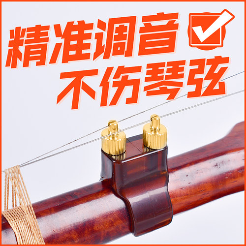 新式黄铜免安装不伤弦护琴二胡