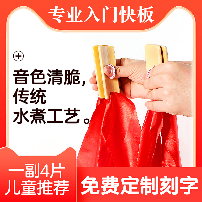 德因美儿童红绸快板入门推荐