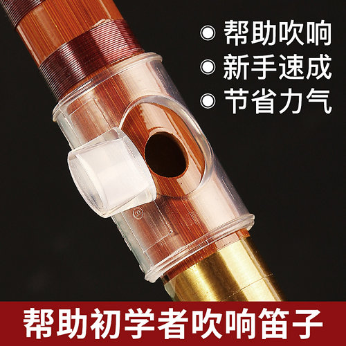 帮助吹响，节省力气