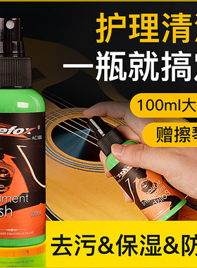 Prefox吉他清洁剂套装保养蜡水亮光剂钢琴护理液擦琴油护弦擦琴布