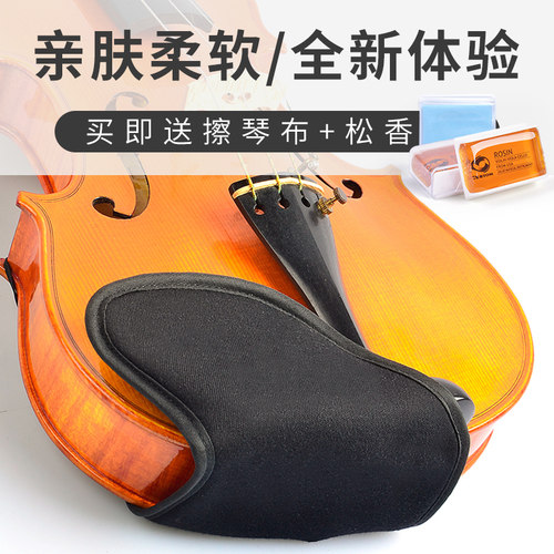 全棉小提琴配件腮托垫软