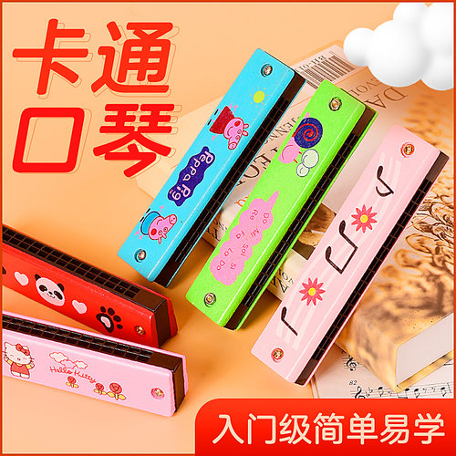 德因美儿童口琴初学入门推荐