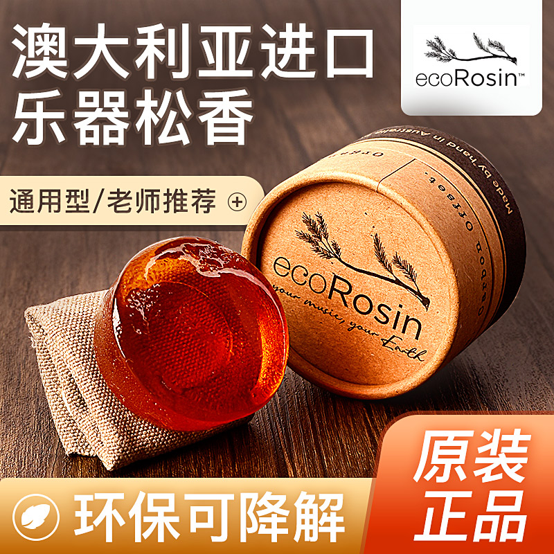 Leatherwood莱瑟伍德环保松香