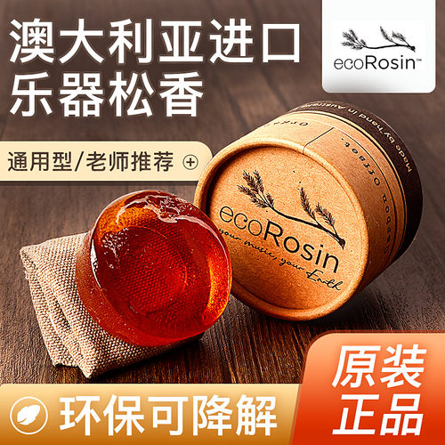 Leatherwood莱瑟伍德环保松香