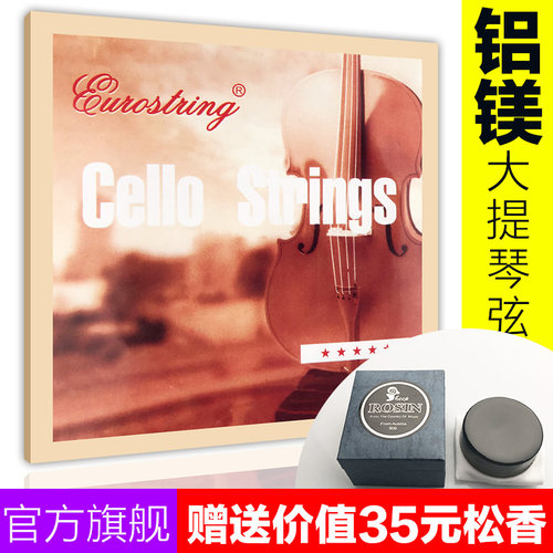 大提琴弦 大提琴铝镁弦 进口材料 琴弦 包邮 套弦正品