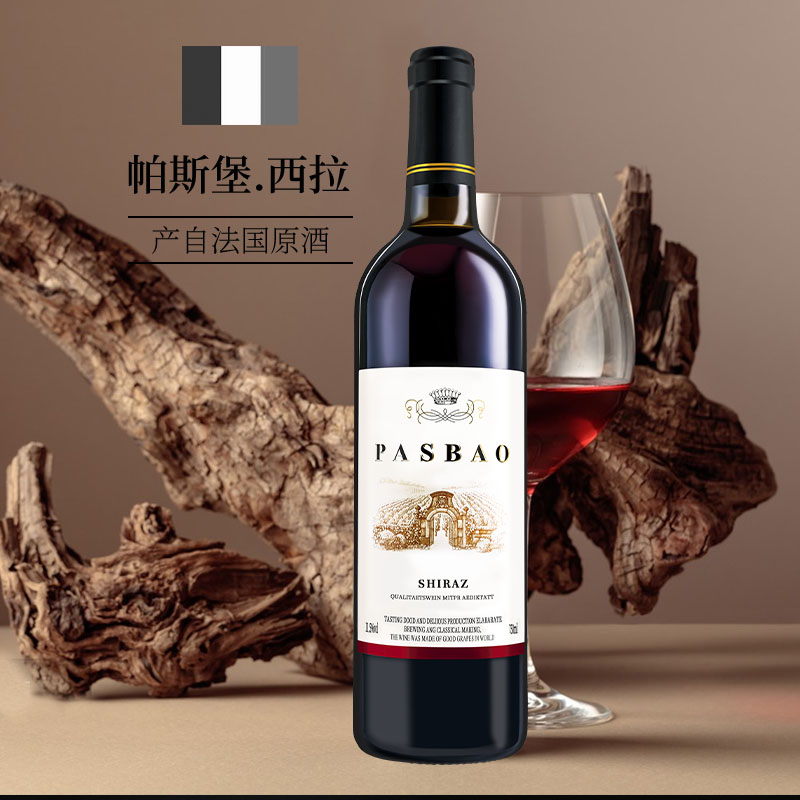 帕斯堡西拉葡萄酒送人宴請約會聚餐干紅葡萄酒750ml拉索爾菲正品