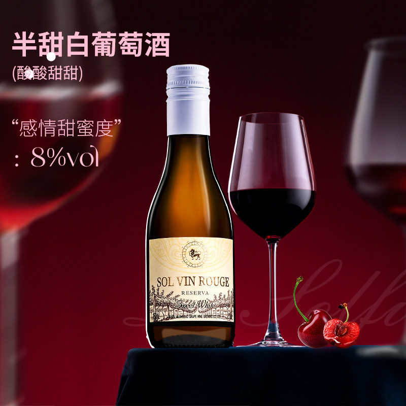 网红小瓶干红葡萄酒开盖即饮法国原汁进口甜白葡萄酒187毫升整箱