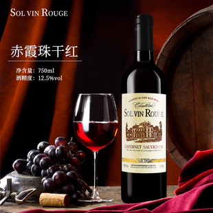 拉索尔菲红葡萄酒11.5度约会伴餐干红酒微醺精致木盒包装750ml