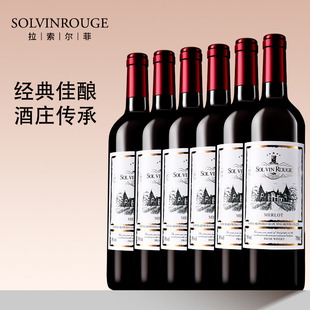 拉索尔菲半甜红葡萄酒赤霞珠混酿8度微醺小酌不醉人约会聚会750ml