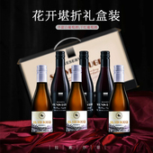 6瓶装 节日送礼 网红小瓶红酒187ML 干红甜白葡萄酒六支整箱礼盒