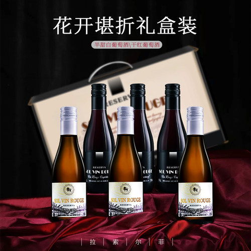 瓶装干红整箱礼盒葡萄酒