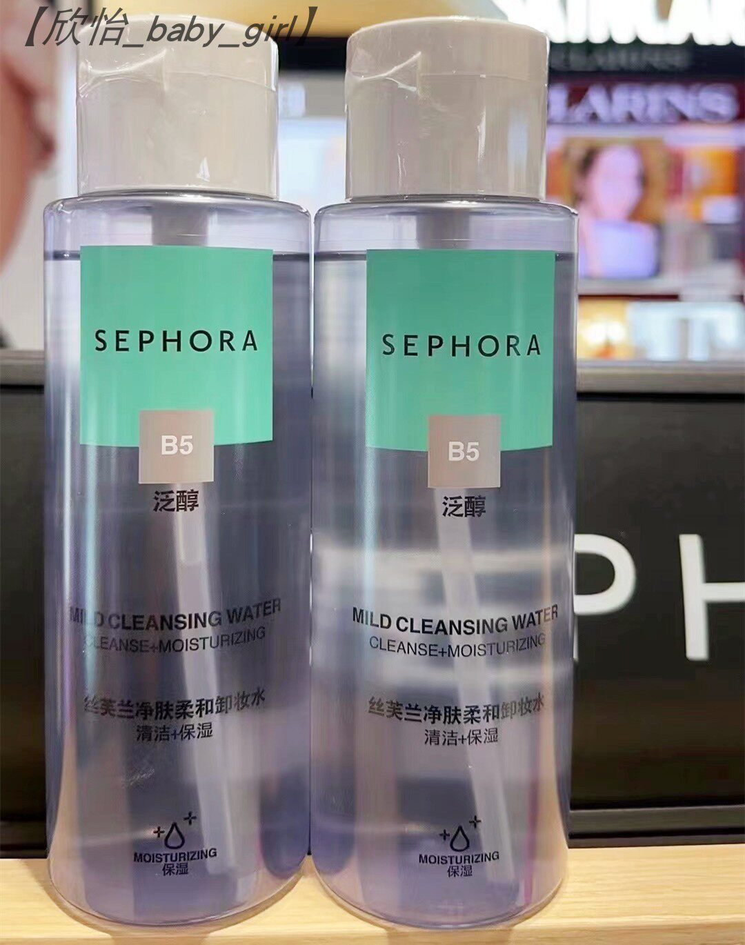 sephora丝芙兰 新款柔和眼部面部卸妆水400ml  卸妆液