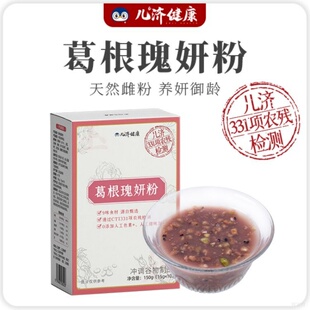 儿济健康葛根瑰妍粉纯植物食材补雌养巢黑豆亚麻籽无花果0添加剂