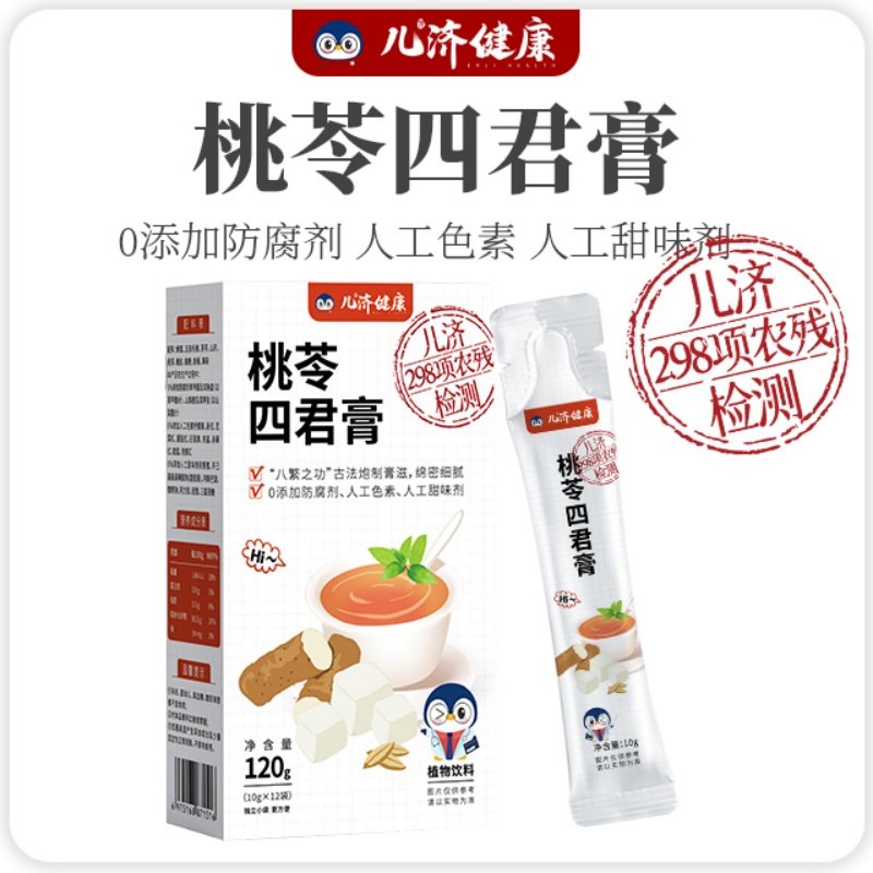 儿济健康 桃苓四君膏儿童季节调理四君子汤五指毛桃茯苓橘皮桔梗,茶,代用/花草茶,淘宝优惠券,粉丝福利购,淘宝优惠卷