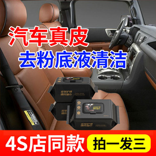 汽车内饰清洁湿巾用表板塑料皮革座椅去除化装品粉底污渍擦车神器