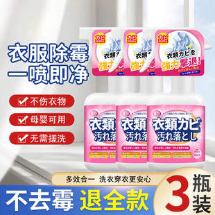 枕头套污点汗渍清洁剂去霉点霉斑除霉剂衣服油渍果汁渍红酒渍克星
