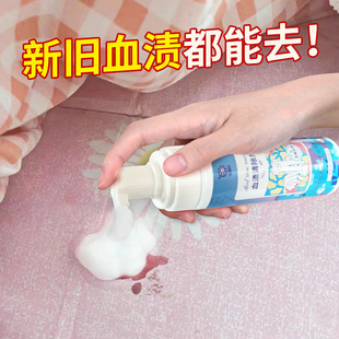 血渍专用清洗剂内裤洗衣液蛋白酶去大姨妈血迹干洗剂蚊子血洗涤液