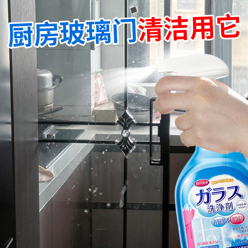 厨房玻璃门清洁剂去污神器去手印