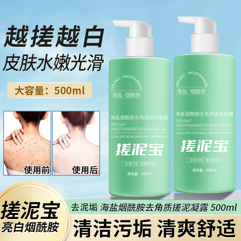 搓泥宝搓澡泥第一名下泥搓泥神器