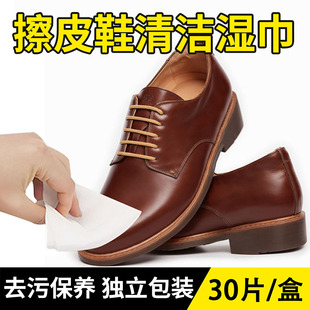擦皮鞋专用湿巾黑无色通用一次性鞋油独立包装单片装去污清洁神器