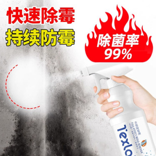 石膏板除霉剂房屋墙角墙身上发霉除霉污点天花吊顶墙面霉菌去莓净