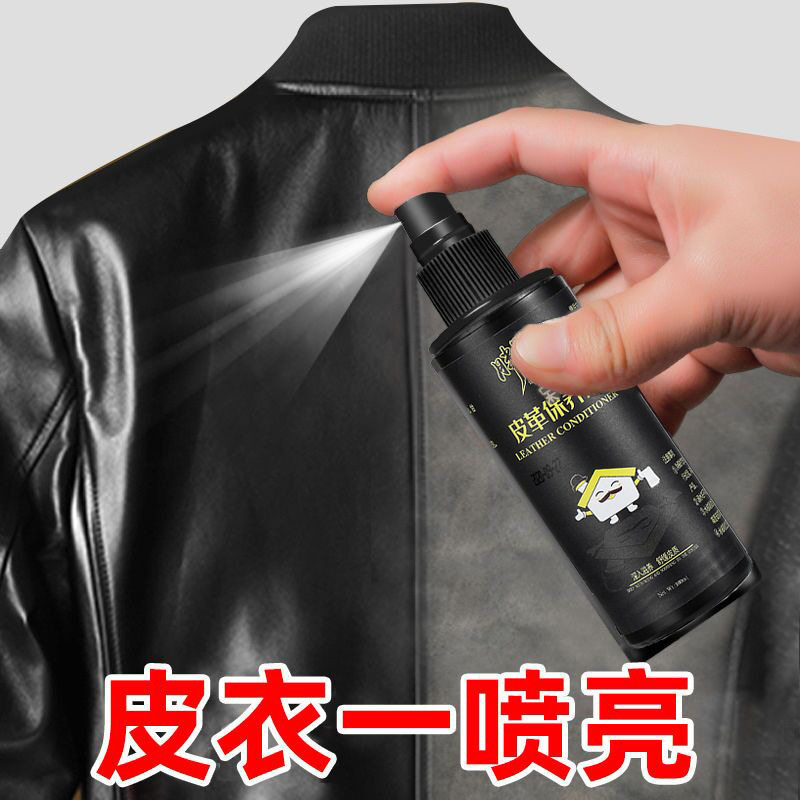 真皮包包皮衣去污黑皮夹克油皮革