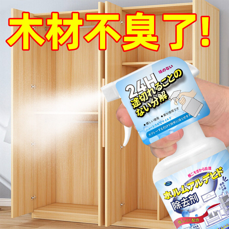 木材除味剂新房装修油漆味除甲醛