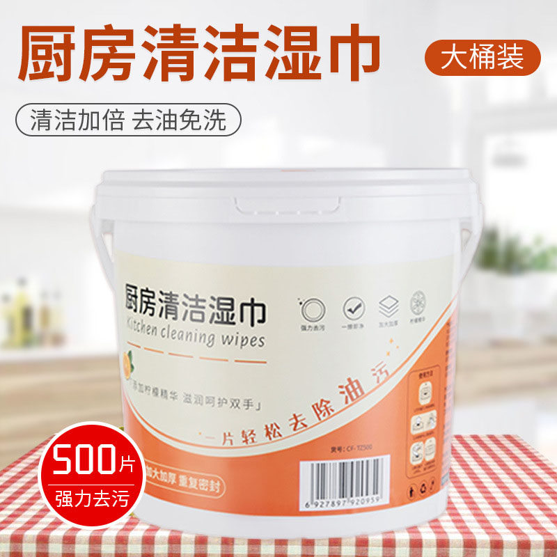 厨房湿巾灶台去油去污湿纸巾抹布