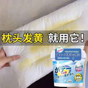 枕头枕套发黄清洗剂白衣物泛黄清洁剂爆炸盐洗衣去渍浸泡粉彩漂剂