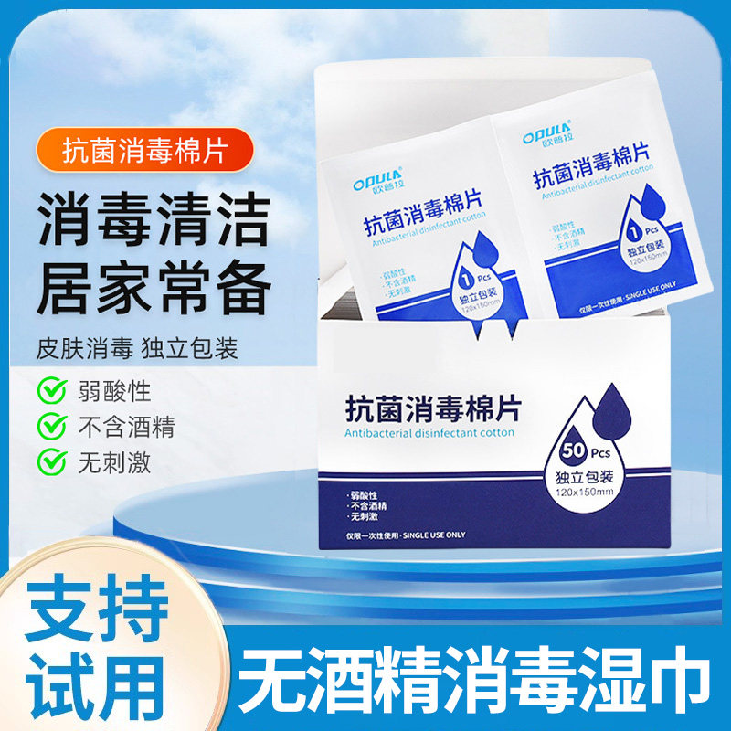 无酒精消毒湿巾独立包装杀菌清洁图片