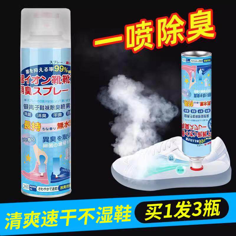 鞋袜除臭剂去脚臭去异味杀菌防臭