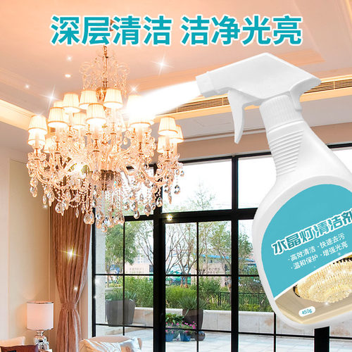 水晶灯清洁剂玻璃灯具去污去渍