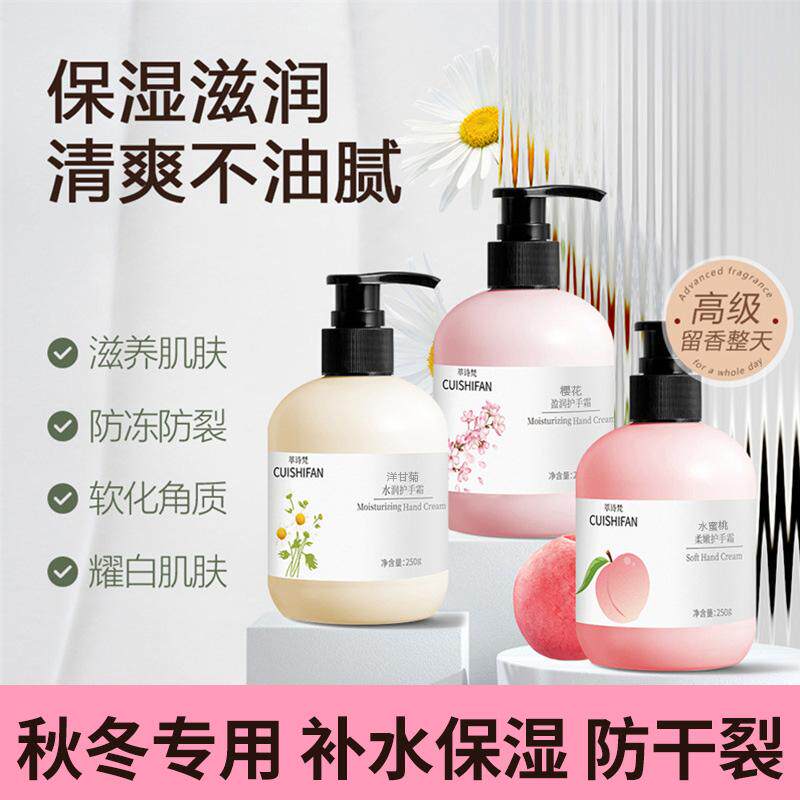 水蜜桃香氛护手霜秋冬男女士专用