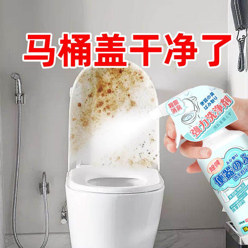 马桶清洁剂清理黑污垢去黄尿渍味图片
