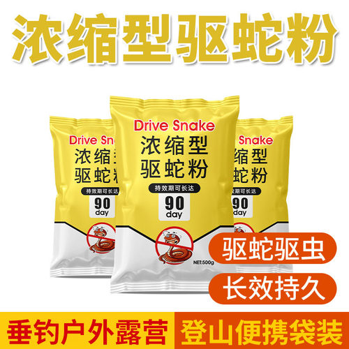 雄黄驱蛇粉硫磺黄颗粒防雨款蜈蚣