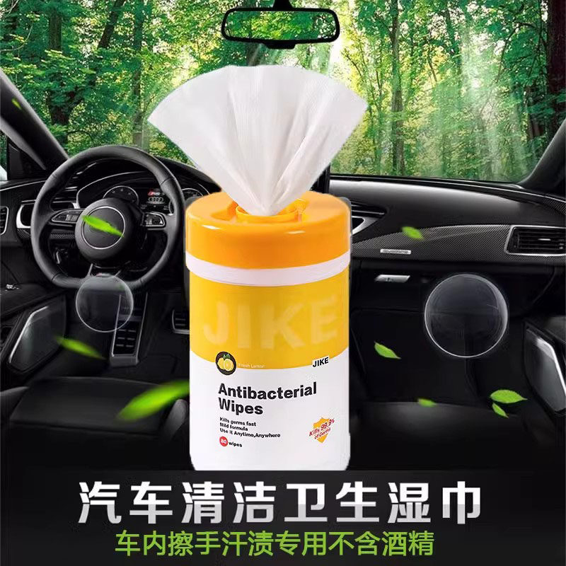 车用湿巾擦手汗渍消毒专用车载杯筒装湿纸巾抽取式汽车清洁湿巾布