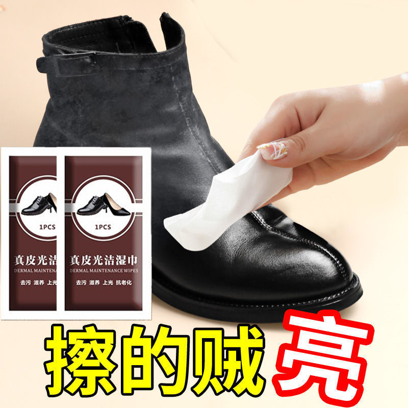男女擦鞋神器皮鞋湿巾皮靴子保养