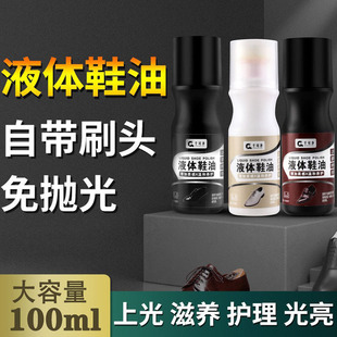 液体皮鞋油黑色棕色无色通用保养油高级护理剂刷擦鞋神器真皮靴子