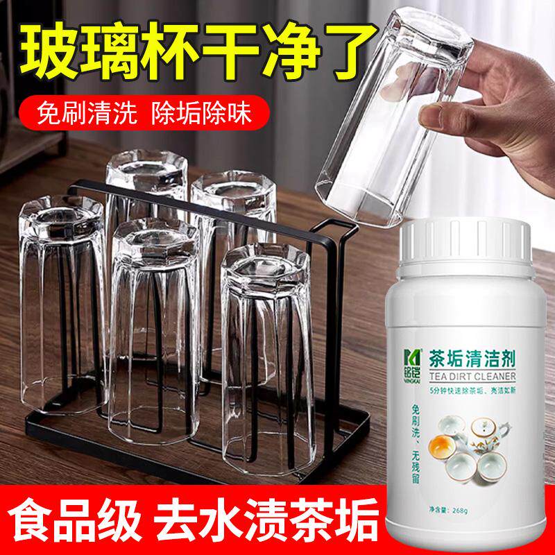 洗玻璃水杯免刷洗强力活氧专用