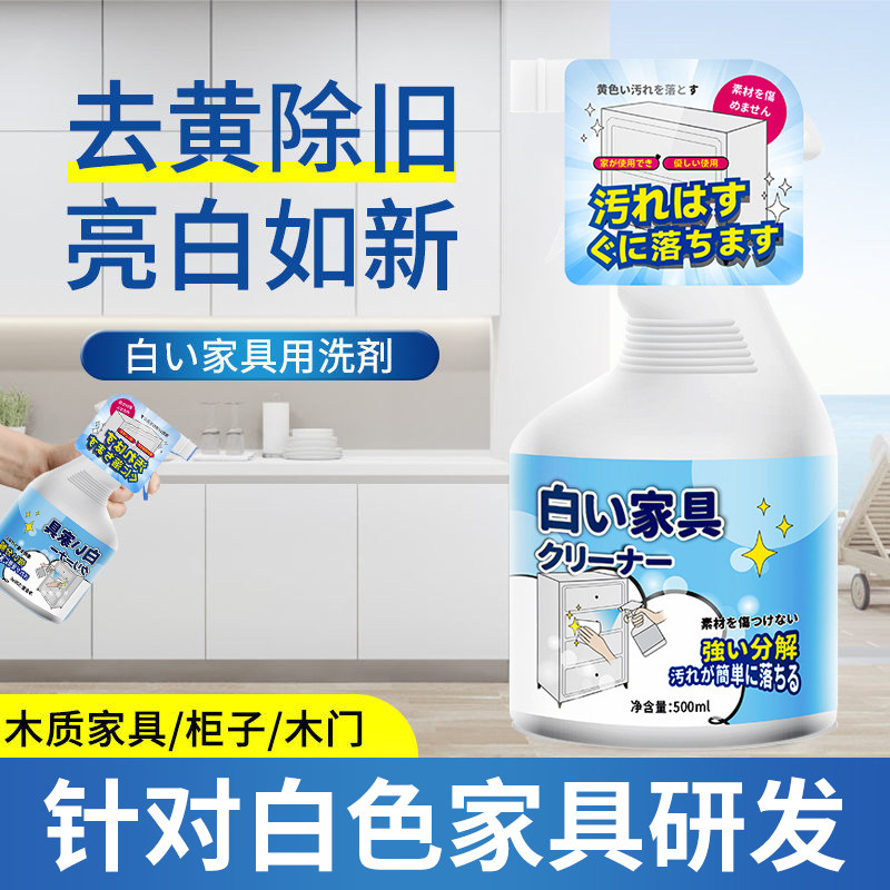 免漆板家具清洁剂密度板衣橱柜子清洗剂白鞋柜电视柜门面去黄去污,洗护清洁剂/卫生巾/纸/香薰,多用途清洁剂,淘宝优惠券,粉丝福利购,淘宝优惠卷