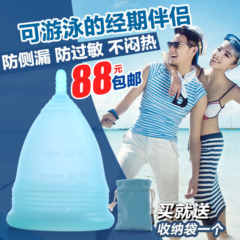 Playtamx月经杯月事杯女人杯循环卫生巾姨妈杯防漏卫生棉条