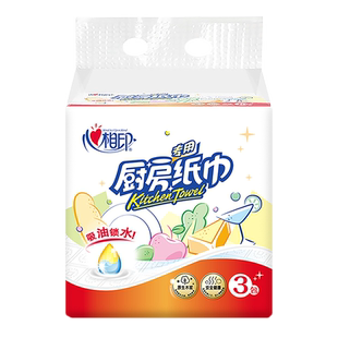 心相印厨房用纸抽纸抽取式吸油吸水纸家用实惠装清洁湿巾纸巾抹布