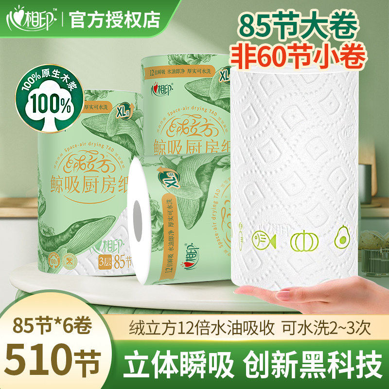 心相印绒立方厨房纸巾懒人抹布加大加厚吸水纸擦油纸可接触食品