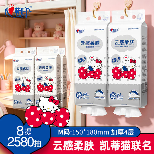 心相印悬挂式抽纸擦手纸巾厕纸