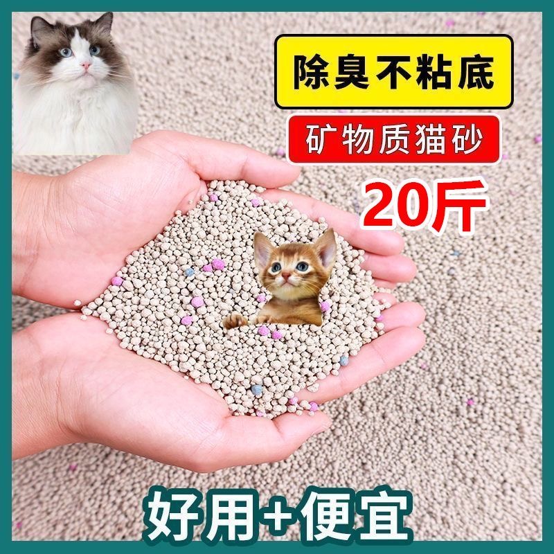 猫砂小米细砂超细小颗粒膨润土猫沙20斤40斤低尘除臭批发10斤大袋