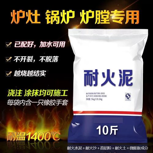 世利耐火土耐高温炉膛修补材料