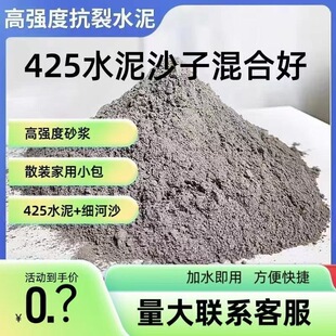 家用墙地面修补快干水泥沙防水堵漏屋顶裂缝补漏砌砖高强抗裂砂浆