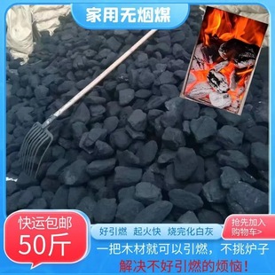 无烟煤50斤山西环保煤炭钢炭高温专用取暖煤块工业焦炭打铁花耐烧