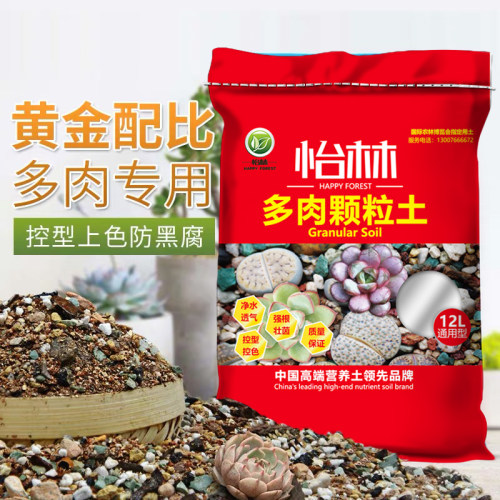 多肉颗粒土多肉植物虹彩石营养土花卉盆栽纯颗粒铺面石泥炭土大包