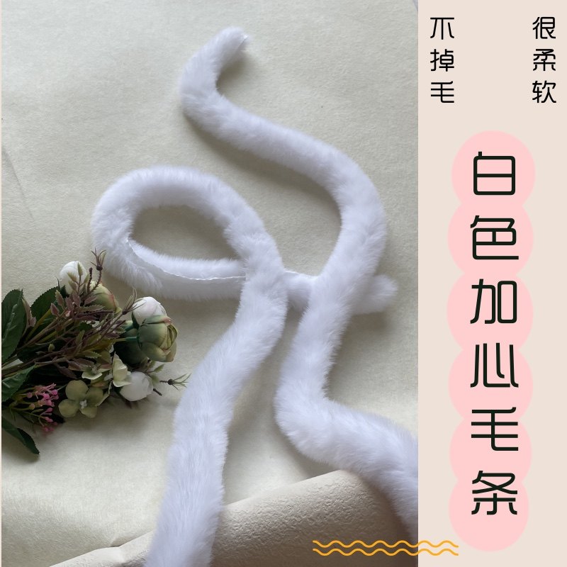 仿獭兔毛毛条服装鞋帽装饰辅料加心毛条白色百搭棉服滚边皮草配件,居家布艺,花边,淘宝优惠券,粉丝福利购,淘宝优惠卷